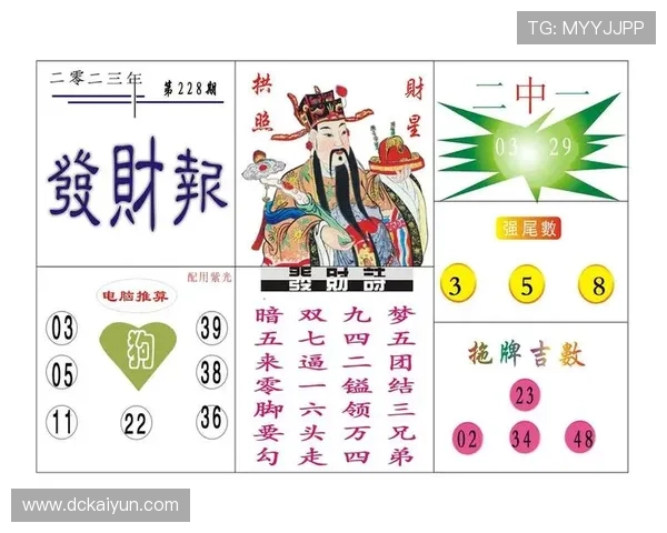 最新澳门6合开奖结果及开奖记录下载指南